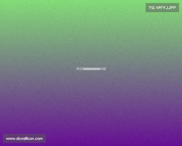 2023上海车展探馆：新款红旗HS5